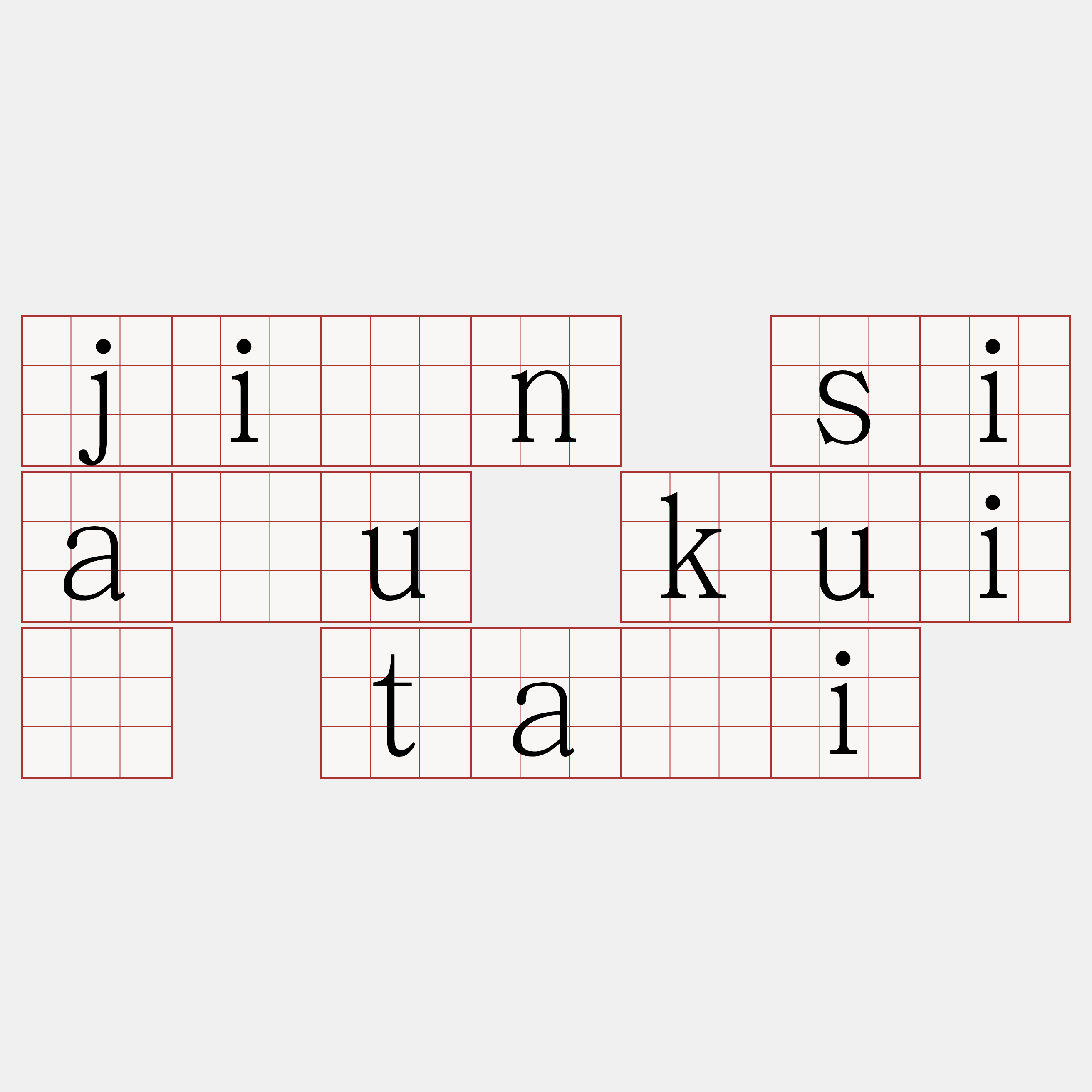 jîn siáu kuí tāi